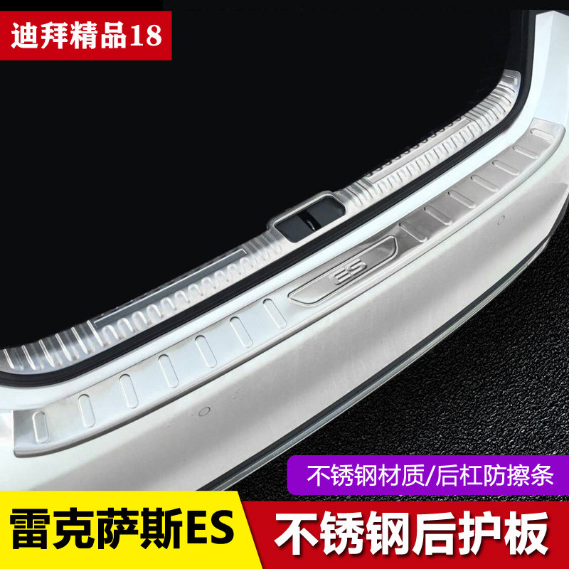 适用于18-25款雷克萨斯ES200后护板 260 300h内饰后备箱护板装饰
