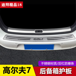 适用于大众高尔夫7后护板后杠饰条高6嘉旅改装 后备箱尾门防擦亮条