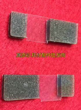 适用 美能达柯美DI163 1611 162 152 183 7521 显影密封片 海绵