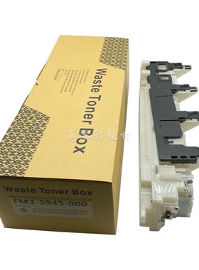 佳能 C5255  C5235 C5045 C5051 C5010 C5250 5030 C5035废粉盒