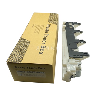 佳能 C5255  C5235 C5045 C5051 C5010 C5250 5030 C5035废粉盒
