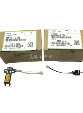 适用 理光MPC2000 C2500 C3000 C2800 C3300 电阻 原装