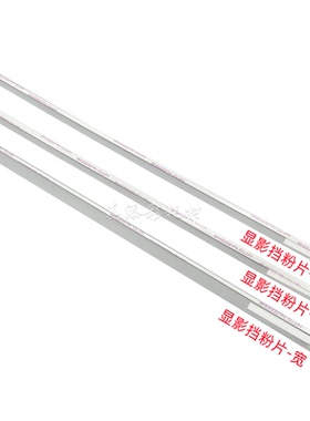 适用 佳能IRC7580 7570 7567 C650 600 9280 7055显影 套鼓挡粉片