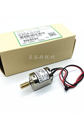 理光MP1350 1356 1100 1107 9000 1357 7502 8000 2075清洁纸电机