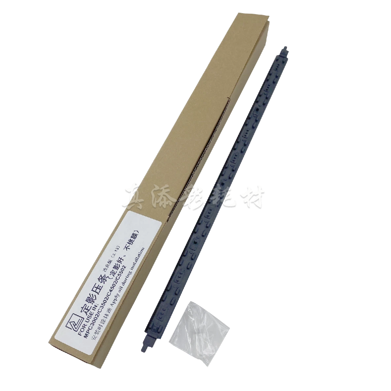 适用 理光 MPC3002 3502 4502 5502 5502A 6002 改良定 影器压条