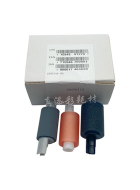 适用 爱普生EPSON AM  C4000A C5000A C6000A 进纸轮 搓纸轮