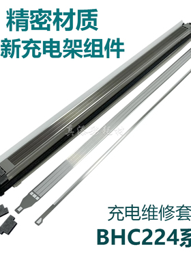 美能达柯美C224 C364 C454 C554 C284 C221 C281充电网充电架海绵