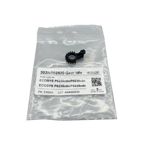 适用 京瓷P6230 P6630cdn 粉盒加粉齿轮 P6235 P6635cdn 传动齿轮