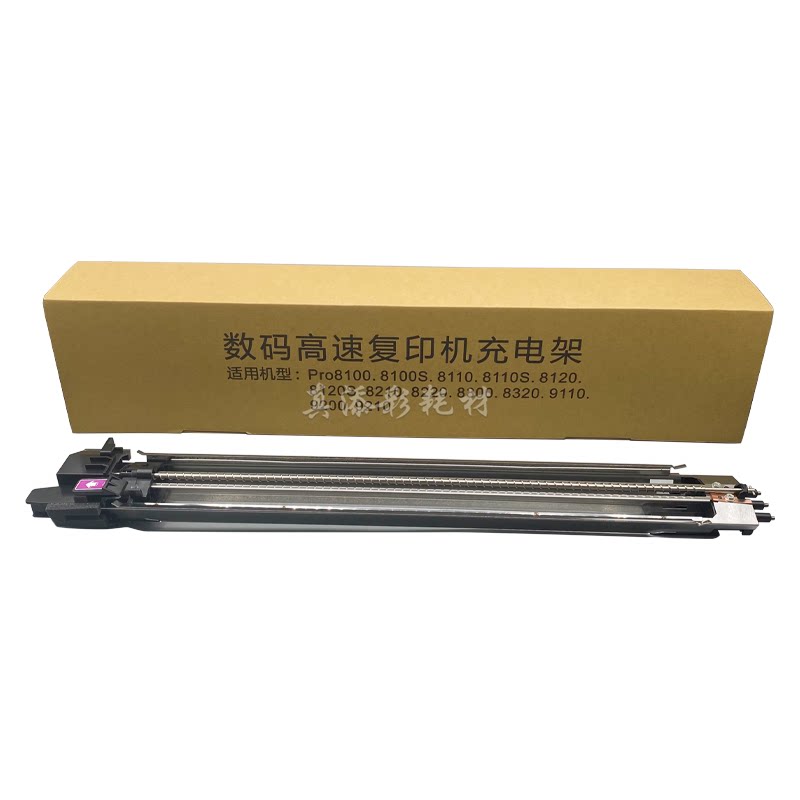 适用 理光 Pro8110 8120 8200 8300 8220 8100 鼓充电组件 充电架