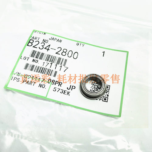 7502对位辊轴承Ricoh/理光