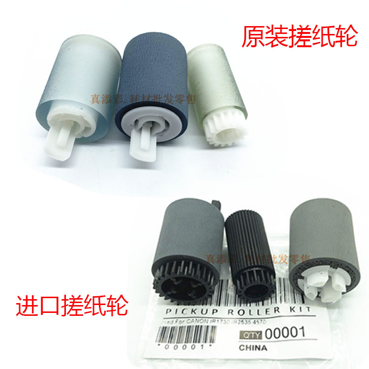 佳能3045纸盒搓纸轮复印机配件