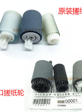 佳能IR3045 3245 2270 3570 2520i 4570 3035 纸盒 搓纸轮