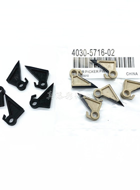 柯美 BH227 287 367 7522 7528 B266 306 改良款 定影分离爪