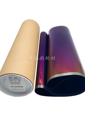 原装色 柯美C224 284 364 454 554 7222 368 308 转印带 转印膜