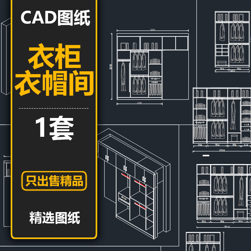 cwd570衣柜衣帽间立面cad图施工图纸榻榻米飘窗柜整木设计素材库