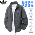 奥莱专柜防晒衣男士2026夏季新款轻薄防紫外线皮肤衣户外大码外套