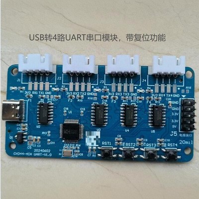 USB转4路TTL串口UART下载拓展模块CH344多路升级器刷机线路板复位
