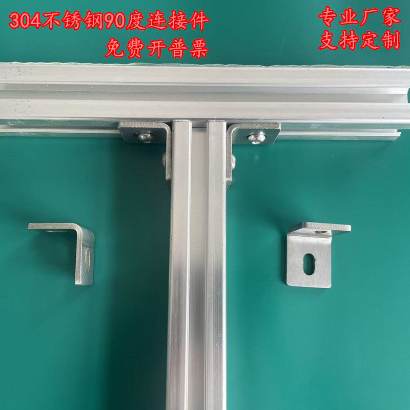 304不锈钢 90度直角件连接件组合件2020 3030 4040角码铝型材配件图片