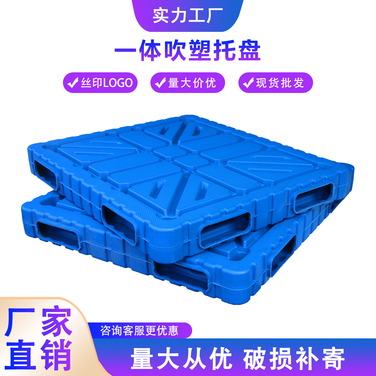 塑料托盘栈板叉车仓库吹塑成型防潮卡板胶垫仓板货物货架垫板物流