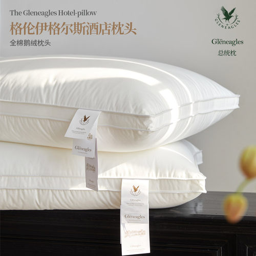 出口英国白鹅绒枕头正品Glen五星级酒店超柔软高端纯羽绒枕芯单人 - 封面