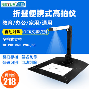 逊镭高拍仪A3/A4幅面800万/1200万像素高清拍照办公合同文件文档文字识别扫描自动对焦银行教学书籍证件便携