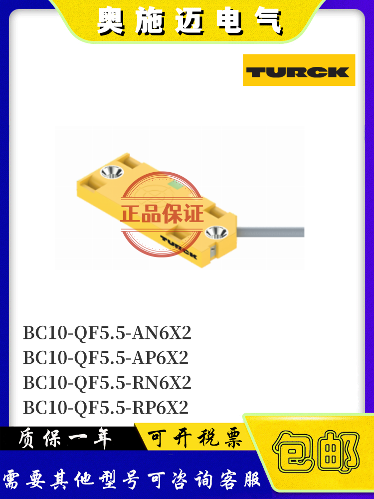 图尔克电容式接近开关BC10-QF5.5-AP6X2 AN6X2 RP6X2 RN6X2传感器