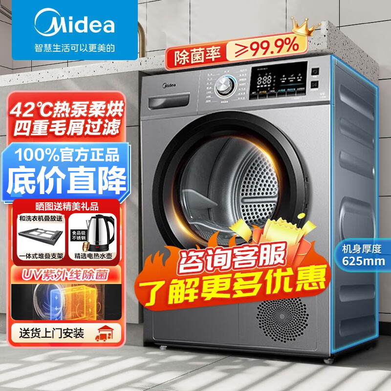 烘干机家用全自动美的热泵式