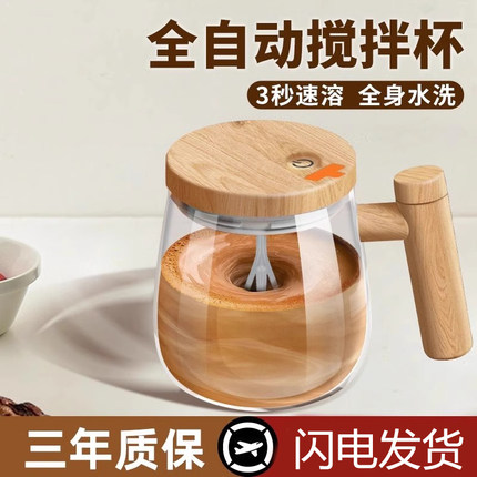 2025新款全自动搅拌杯电动充电玻璃带刻度便携懒人豆浆奶粉搅拌杯