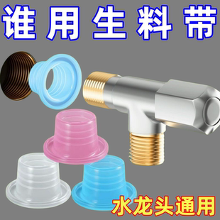 硅胶免生料带套垫片水龙头阀门4分接口三角阀防漏密封圈配件大全