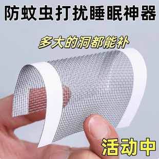 防蚊虫纱窗修补贴加宽窗户流水孔补洞贴补沙网神器家用自粘魔术贴