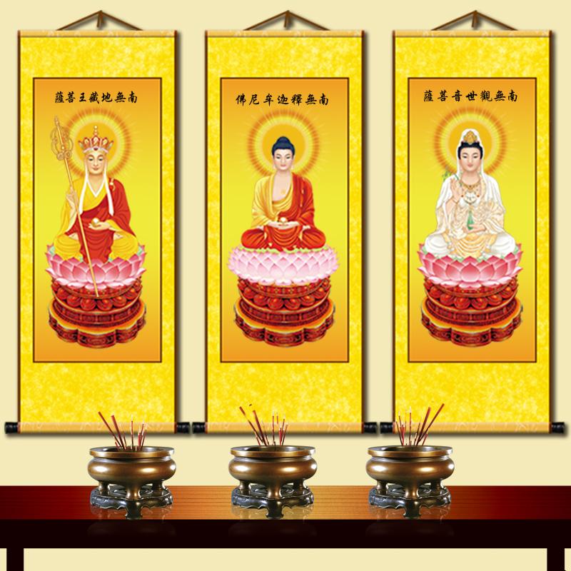 婆娑三圣地藏王观世音释迦牟尼佛卷轴挂画丝绢布装饰画