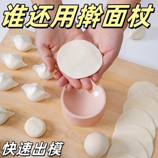 圆形饺子皮模具家用压皮器水饺包子水面饺皮压皮神器便捷制作工具