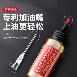 家用微分子润滑剂机油门锁防锈机械润滑油风扇轴承链条缝纫机黄油