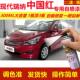 现代瑞纳中国红专用自喷漆划痕修复喷漆红色汽车漆原厂油漆金属漆