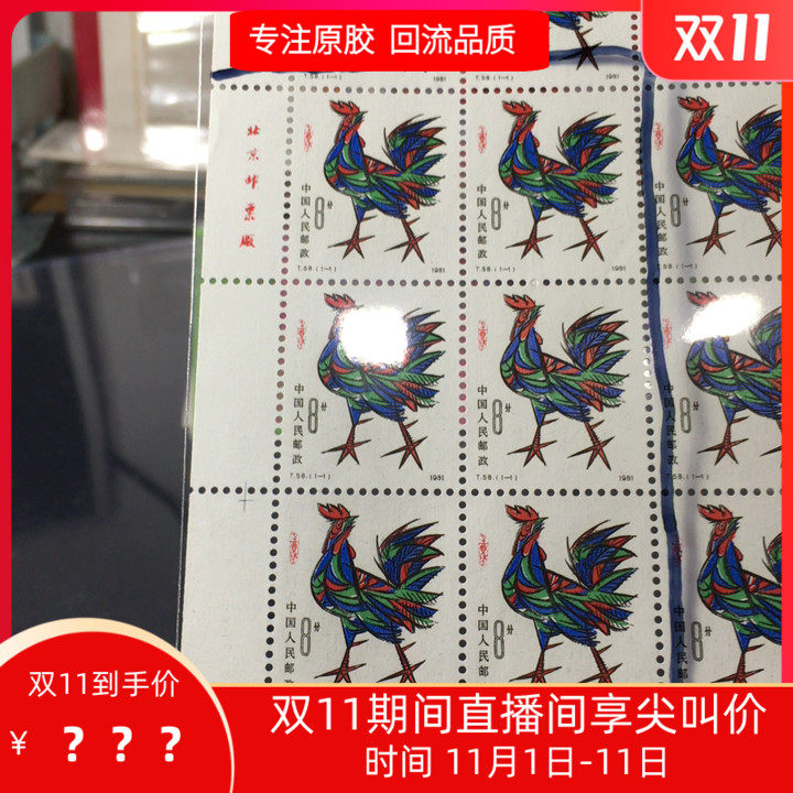 T58左下角厂铭6连|msdalam kategori bekalan perayaan/hadiah, produk budaya dan kreatif, Album setem budaya dan kreatif/Penerbitan/Badge - dari Buy2taobao.com untuk memberikan perkhidmatan ejen Taobao profesional membeli