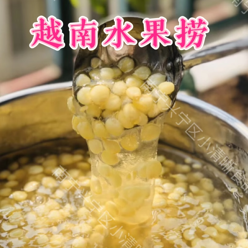 越南水果捞玉米糊专用粉50份清晰水果捞店铺
