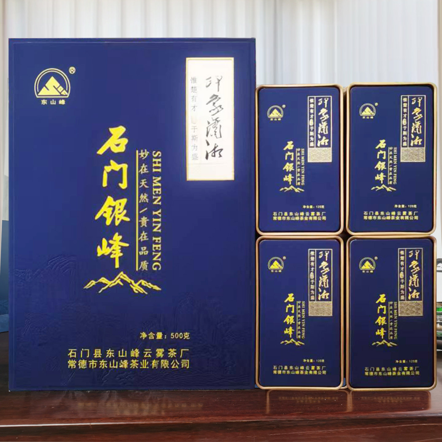 2026新茶特级石门银峰东山峰云雾绿茶毛尖高山明前茶叶炒青礼盒装