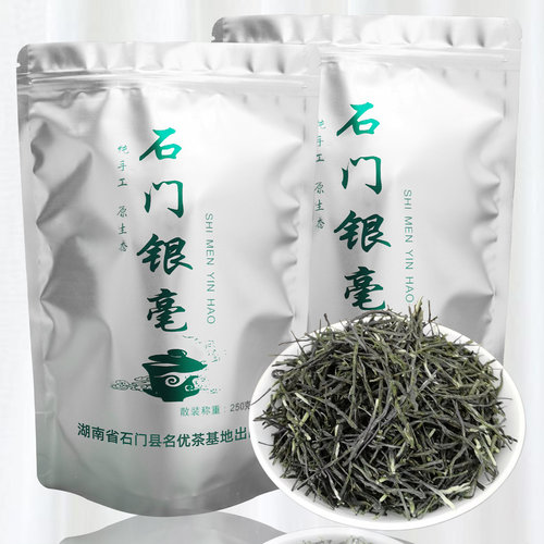 石门银毫2026新茶东山峰茶叶