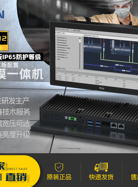 12寸抗干扰触摸高清嵌入式工业统信OUS电脑一体机/TKUN 天堃工控