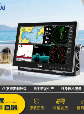 15.6寸IP65整机防水全合成船舶工业触摸显示器连接GARMIN海事地图