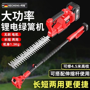 德国加长杆电动绿篱机充电式单手修剪机金银花茶树园林高空修枝机