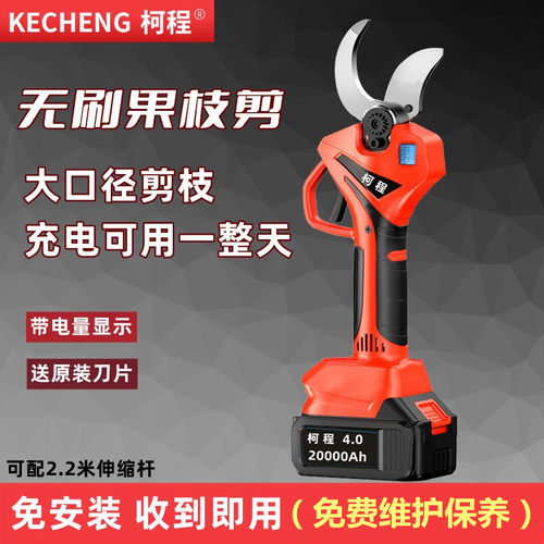 柯程电动修枝剪刀伸缩加长杆