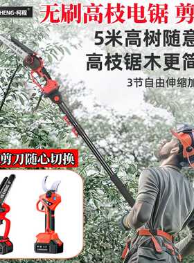 伸缩杆电动高枝锯充电式电动修枝锯户外园林果园伐木修枝高枝剪刀