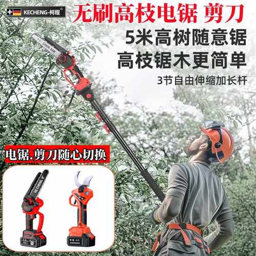 无刷电锯小型家用单手锯