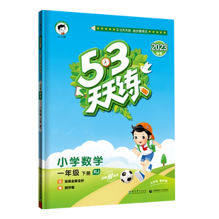 深圳/广州专版 2025春53天天练一二三四五六年级上下册语文人教版数学北师大英语教科沪教牛津版同步练习册专项训练小学五三广东版