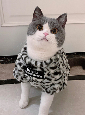 袋袋猫 奶凶小豹纹毛绒宠物卫衣冬季厚棉衣蓝猫英短比熊保暖衣服