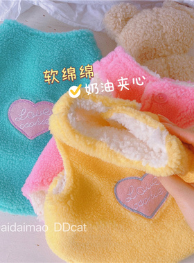 袋袋猫 奶油夹心~软绵绵马卡龙加厚马甲猫咪衣服比熊泰迪冬季棉衣