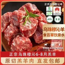 【100%草原散养】乌珠穆沁内蒙羊肉羊蝎子带肉羊脊骨羊排羊肉新鲜