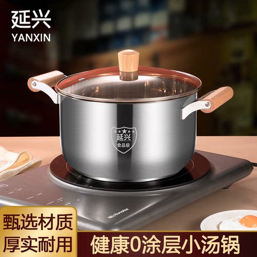 汤锅家用加厚不锈钢奶锅煮粥锅小煮锅双耳煲汤蒸煮锅炖锅电磁炉用