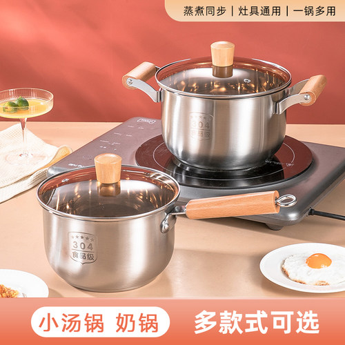 316不锈钢小奶锅宝宝婴儿辅食锅多功能蒸煮一体不粘锅家用泡面锅